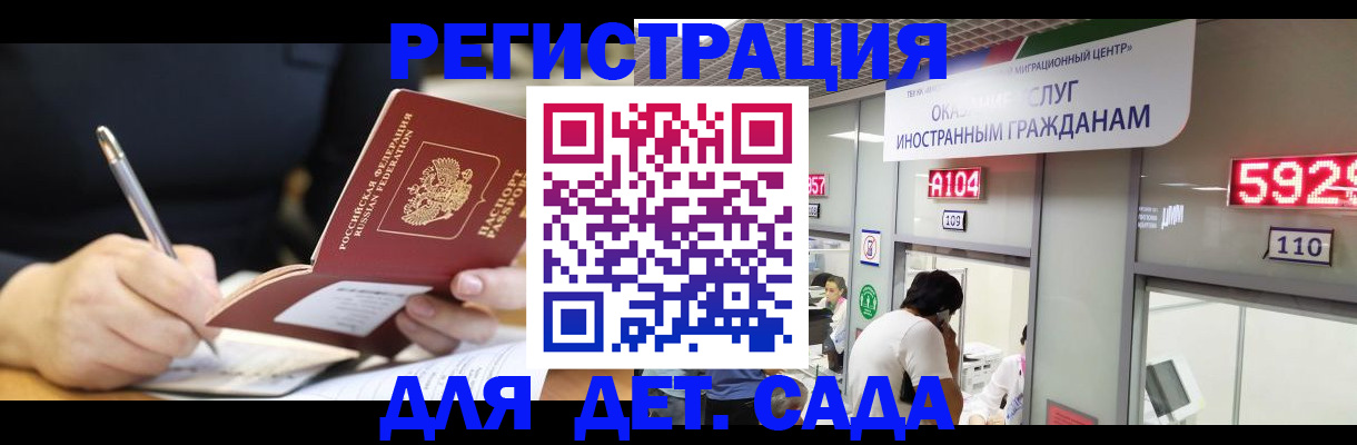 прописка ребенка в Тайшете