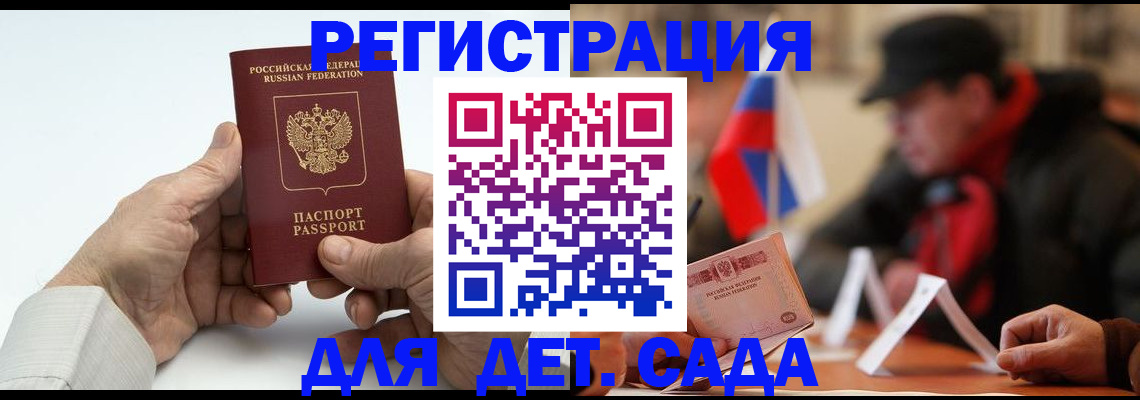 регистрация в Тайшете