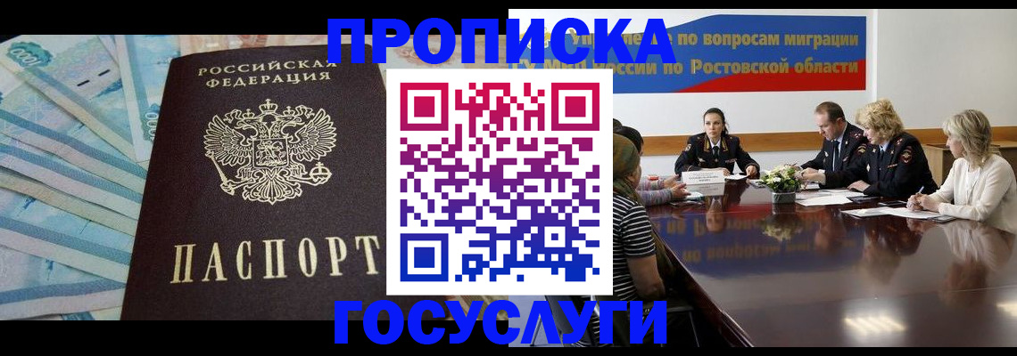 временная регистрация собственник в Тайшете