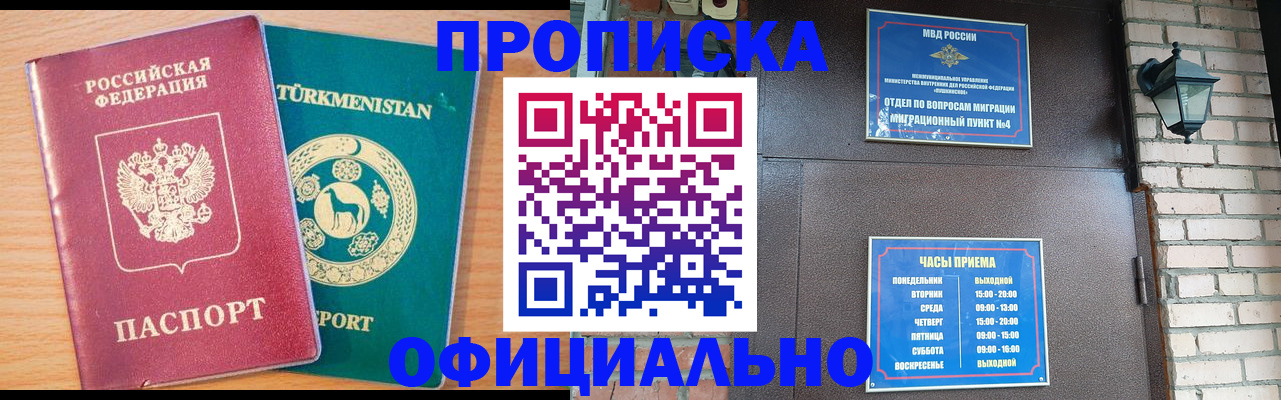 прописка от собственника в Тайшете